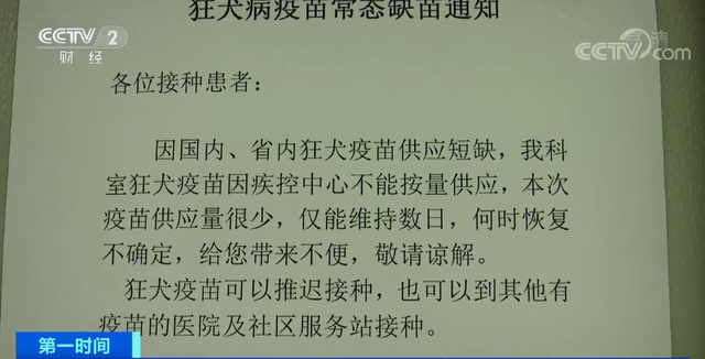 全国多地狂犬病疫苗缺货！脚有伤口踩到猫屎，要打疫苗吗？(图4)