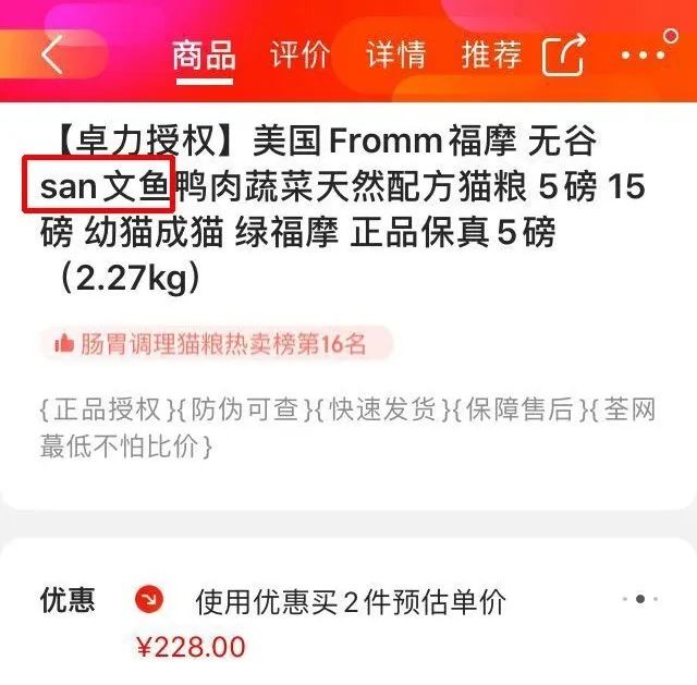 三文鱼猫粮因新冠病毒连夜改名！猫咪还可以吃鱼粮吗？(图2)