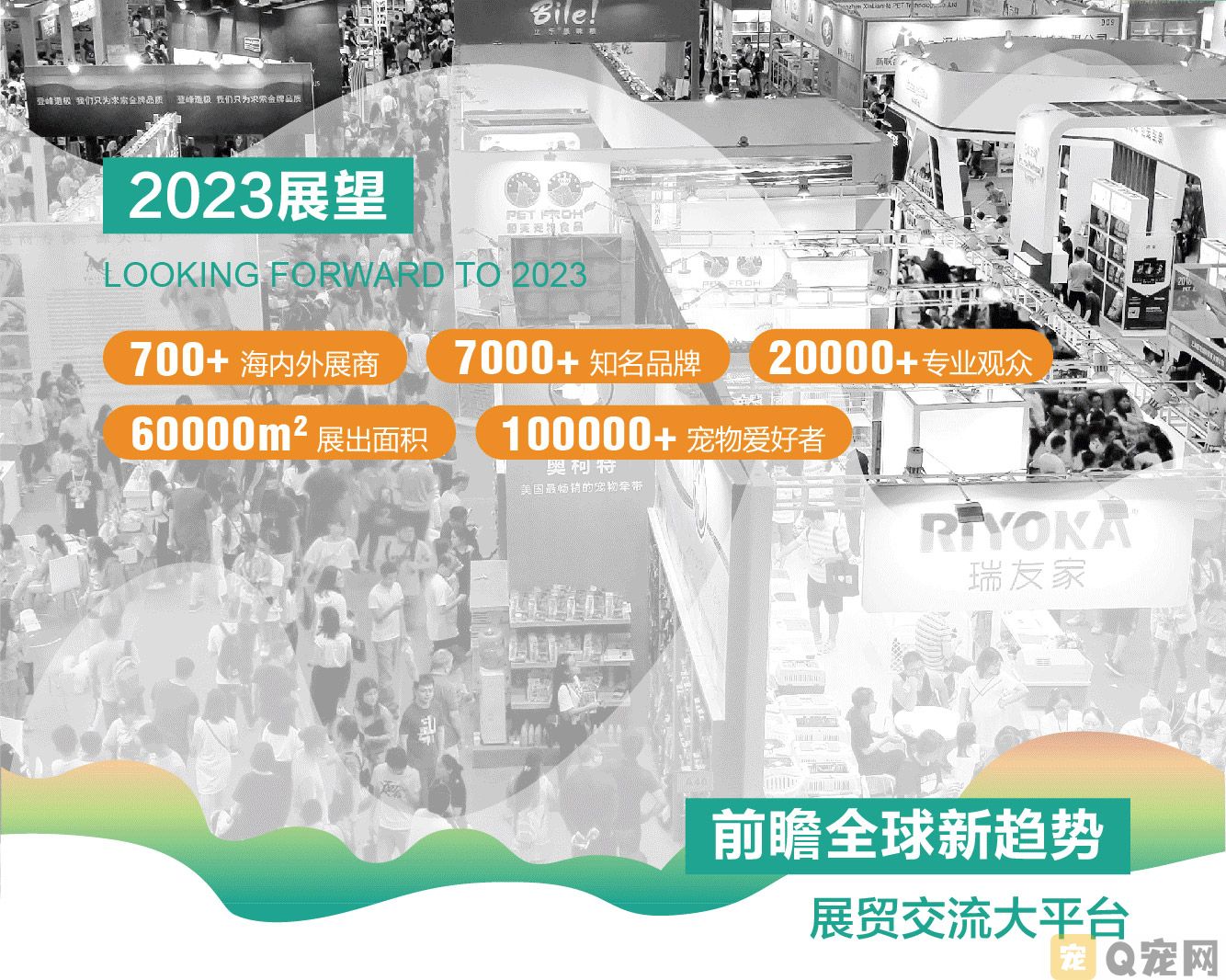 2023年中国(深圳)国际宠物用品展览会(图3)